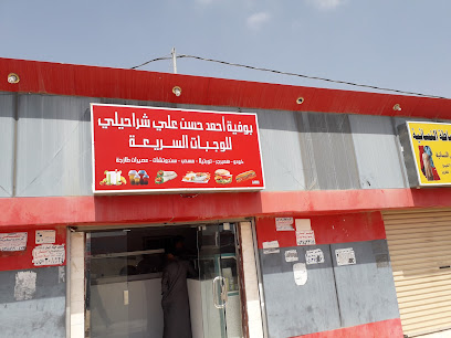 متجر خردوات الركبه - الركبة -