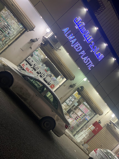 Majid Plastic - Saudi Arabia|Hail 55425|Samah|Al Amir Miqrin Ibn Abdul Aziz