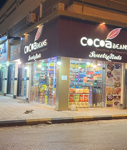 Coca beans - Hafar Al Batin - +966 53 460 0907