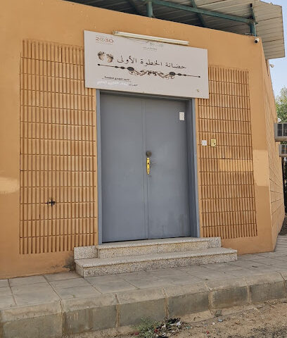 الثانوية الرابعة - Al Duwadimi -