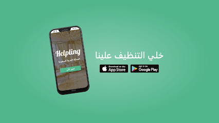 Helpling SA - Riyadh - +966 11 418 4909