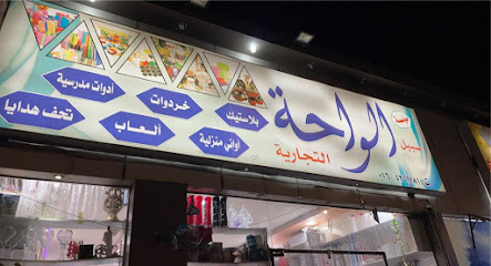 سبيل الواحة للأواني المنزلية - Hail - +966 50 487 8999