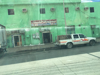 تموينات عوده حمدان العرادي - Al Wajh -