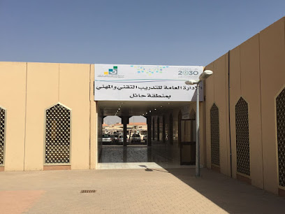Technical and vocational training Hail Office - Hail - +966 16 531 3316