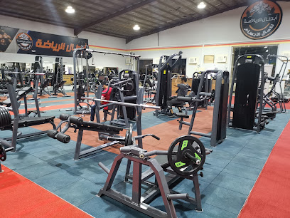 أبطال الرياضه لكمال الاجسام العارضه بطحان - Al Aridhah - +966 55 504 5755