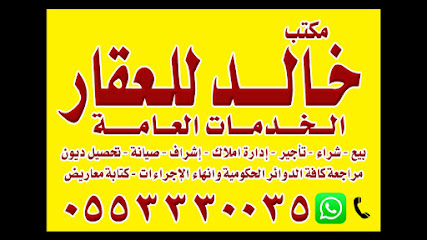 أسطبل خالد المفيز - Al Madinah Al Munawwarah - +966 55 333 0035