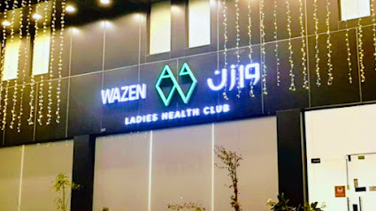 Wazen ladies health club - Safwa - +966 54 309 9558