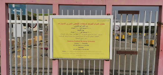 Vehicle Periodic Inspection centre Abha (Fahas) - Abha -