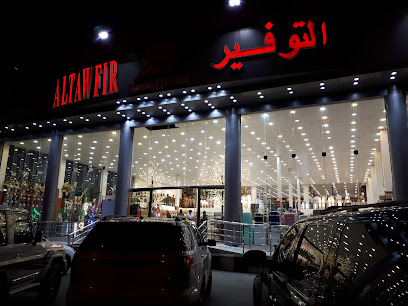 Altawfir - Abha - +966 56 672 2127