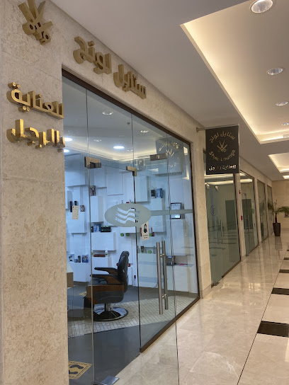 Style lounge - Saudi Arabia|12382|Crowne plaza an IHG Hôtel|RDC hotel & convention center