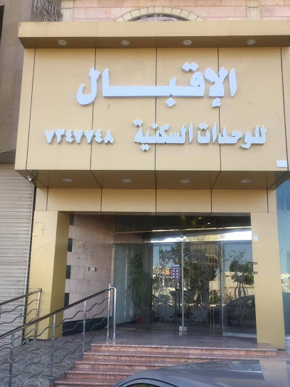 Aleqbal Hotel - Saudi Arabia|Taif 26522|Shubra|طريق الجيش