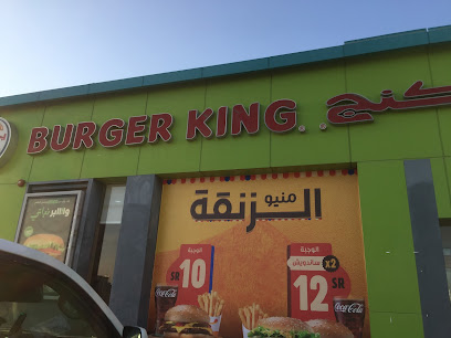 Burger King - Sasco Nairyah - Nairyah -