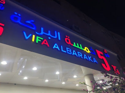 VIFA ALBARAKA 5.75 - Tumair -
