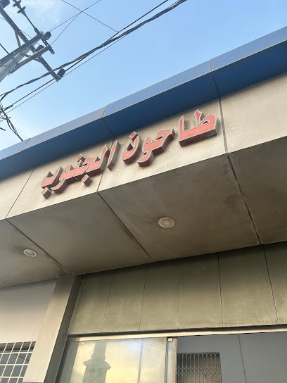 طاحون حبوب - Al Namas 67392،