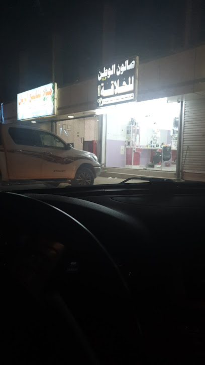 صالون الوطن للحلاقه - Saudi Arabia|Al-Wasset 86436|GVQ7+C2Q