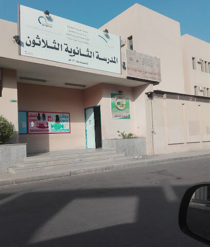 Thirty secondary - Al Madinah Al Munawwarah -