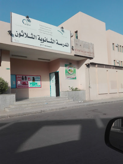 Thirty secondary - Saudi Arabia|Al Madinah Al Munawwarah 42315|Ad Duwaimah|CJV6+7M4