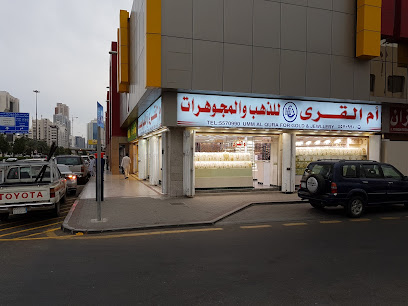 Umm al-Qura Gold and Jewellery - Mecca - +966 12 557 0990