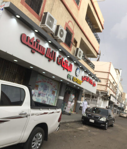 Okaz Center for Plastic - Taif - +966 54 254 9385