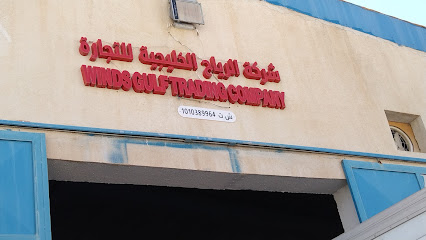 Winds Gulf Trading Company - Riyadh - +966 53 595 9953