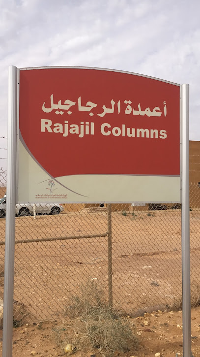 Rajajil Columns - Saudi Arabia|Sakakah 72466|R679+5V3