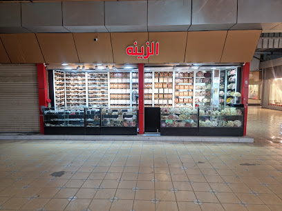 الزينة للكماليات - Taif -