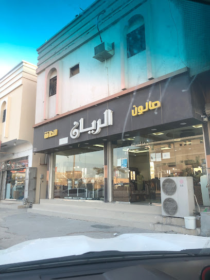 حلاق الريان - Saudi Arabia|4631 شارع الملك خالد، النهضة، الخفجي 39255 8989،