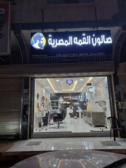 حلاق - Saudi Arabia|Khamis Mushait 62465،|حي، النسيم،|7QV3+28C