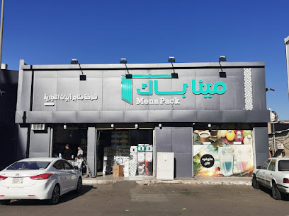 مـينـا بــاك للبلاستيك وادوات النظافة - Tabuk - +966 14 422 0274