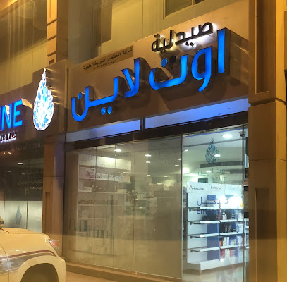Outline Pharmacy - Jeddah - +966 56 661 7966