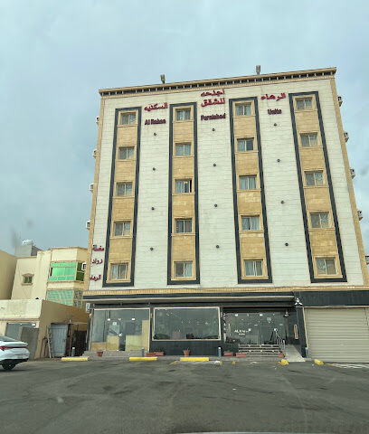 Al Raha Hotel - Abha - +966 56 570 6679