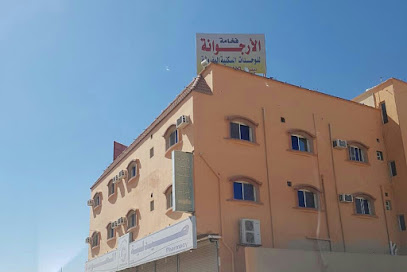 الارجوانة - Al Qurayyat - +966 14 641 1116