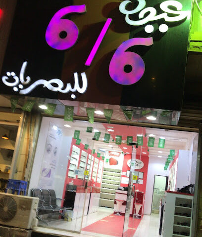 قصرالحمراءللشقق المفروشة - Bisha -