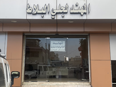 المهند لجلي وتنظيف البلاط الطائف - Taif - +966 50 656 5449