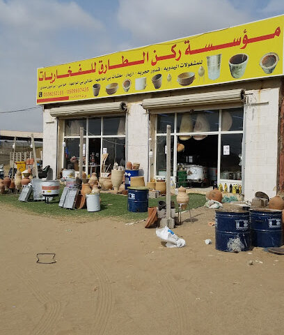 بيع الأواني الفخارية - King Abdul Aziz Rd - +966 55 460 1136