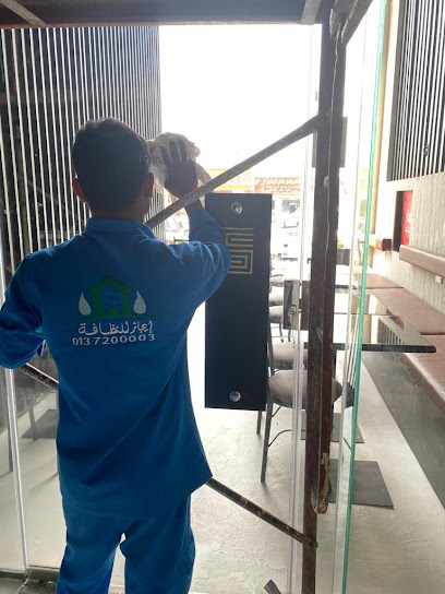 Briefing Cleaning - Saudi Arabia|Hafar Al Batin 39921|Al Baladiyah|King Abdullah Rd