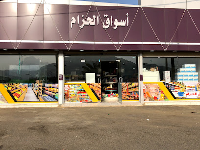Belt Grocery - Almajaridah -