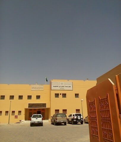 Secondary Mawardi - Riyadh - +966 11 226 7622