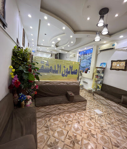 صالون الدمشقي تبوك - Tabuk - +966 53 708 3560