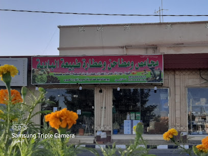 محامص ومطاحن وعطارة طبيعة الباديه - Marat - +966 55 686 9611