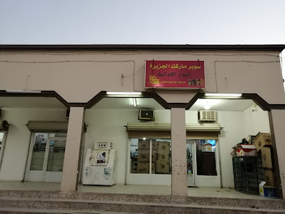 Al Jazeera Super Market - As Saffaniyah - +966 50 145 0659
