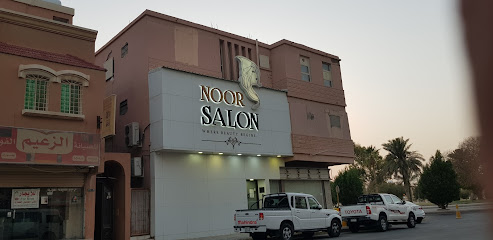 Noor Women Beauty Parlour - Buqayq - +966 56 107 3030 ext. 5651656