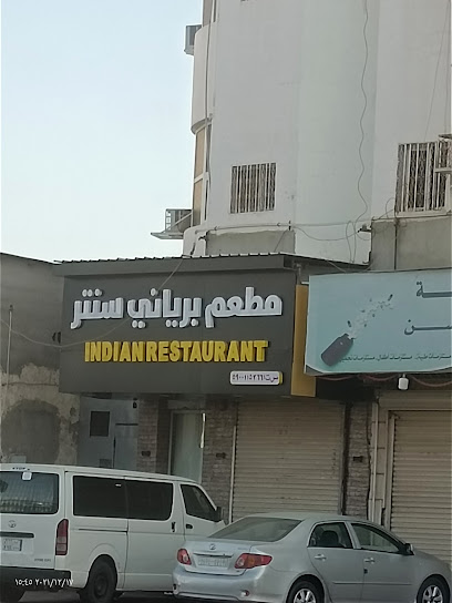 INDIAN RESTAURANT - Saudi Arabia|Samtah 86734|Unnamed Road|HWWP+44V