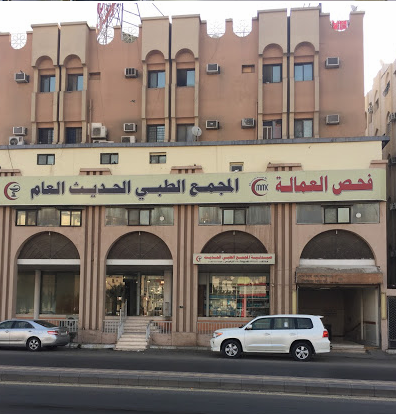 Al Hadees General Medical Polyclinic - Mecca - +966 12 537 1111