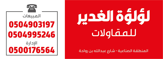 Sure level حفر الباطن شور لفيل - حريملاء 15432