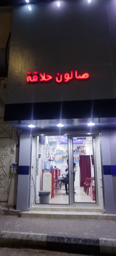 Saloon Hallaki - Saudi Arabia|Sakaka 72373|V4H3+6P3