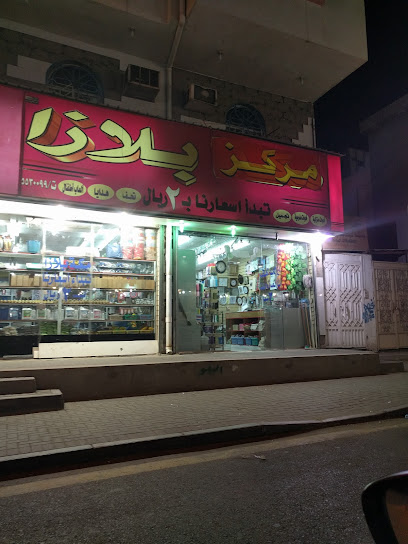 Plaza Center - Saudi Arabia|Mecca 24243|3868