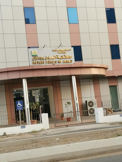 Jazan Notarial Office| كتابة عدل جازان - Saudi Arabia|Jazan 82816|Ash Shati|WHW7+7Q