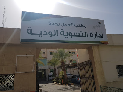 Ministry of Labour - Jeddah - +966 12 661 6688