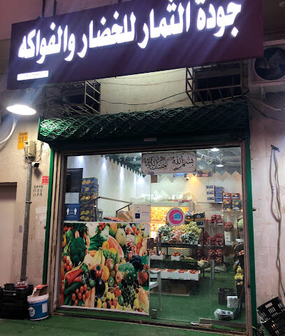الدانة للتموين الغذائي - Ad Dilam - +966 11 541 1701